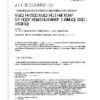 IEEE 802.1Qci-2017 pdf